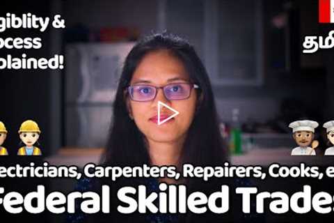 Immigrate as a Trades Person | Federal Skilled Trades Program | In Tamil  | Abi & Parithi