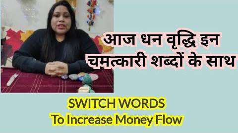 Switch Words To Overcome Financial Issues - Business Career growth Financial growth