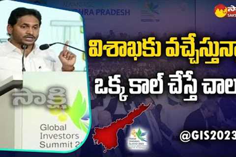 I''M Shifting to AP Executive Capital Visakhapatnam : CM Jagan | Global Investors Summit 2023 Vizag