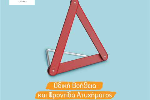 Standard post published to Trust Insurance - Paralimni at September 04, 2023 10:00