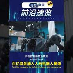 Investment trends in China''s business sector #hiphopmusic #travel #iranrevenge #musicgenre