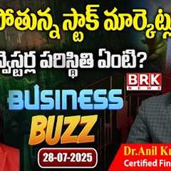 Today’s Market Trends | Anil Kumar Bachu  | BRK Business Buzz About Stock Market | Investment Tips