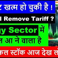 🤝 India-China-Russia Friendship 🌍 | Market Fall is Over! 📉⚡ Energy Sector 🚀🔥 | Chemical Stock..
