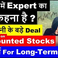 📉 What Experts Say on Market Fall? | 🤝 Big Deals for These Companies | ⏳ Focus on Long-Term!