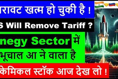 🤝 India-China-Russia Friendship 🌍 | Market Fall is Over! 📉⚡ Energy Sector 🚀🔥 | Chemical Stock..