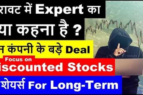 📉 What Experts Say on Market Fall? | 🤝 Big Deals for These Companies | ⏳ Focus on Long-Term!