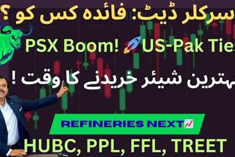 PSX Supercharged 📈 | US-Pakistan Relations Boost | Circular Debt Winners | Best Stocks to Buy |..