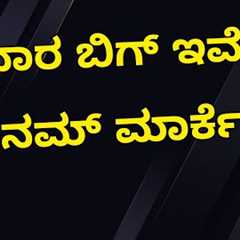Business in the Week Ahead | 10 Key Events That May Impact the Stock Market | Stock Market Kannada