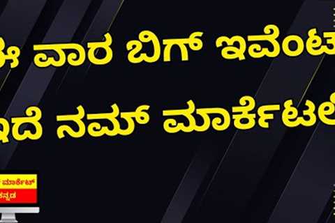 Business in the Week Ahead | 10 Key Events That May Impact the Stock Market | Stock Market Kannada