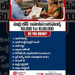 Mudra Loan Documents Required in Telugu | #ytshorts #shorts #mudraloan #businessloan #loandocuments